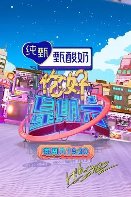 山海拾遗录 文化纪实综艺